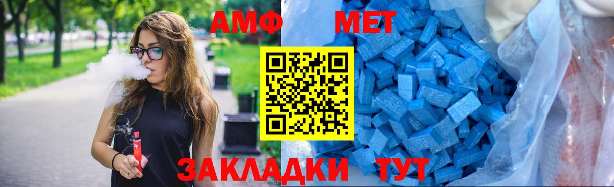 Отрадное  Амфетамин Premium  Amphetamine  Вход с VPN 