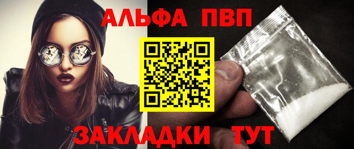 APVP крисы CK Отрадное