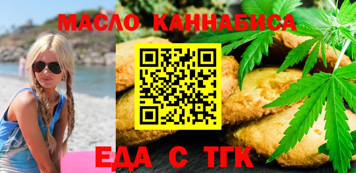 Canna-Cookies конопля  Вход с VPN  Отрадное 