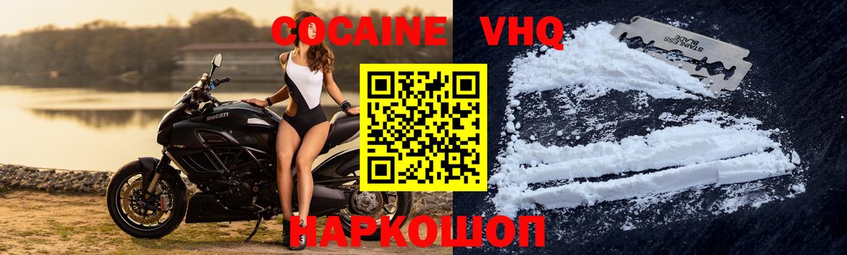 Кокаин 97% Отрадное
