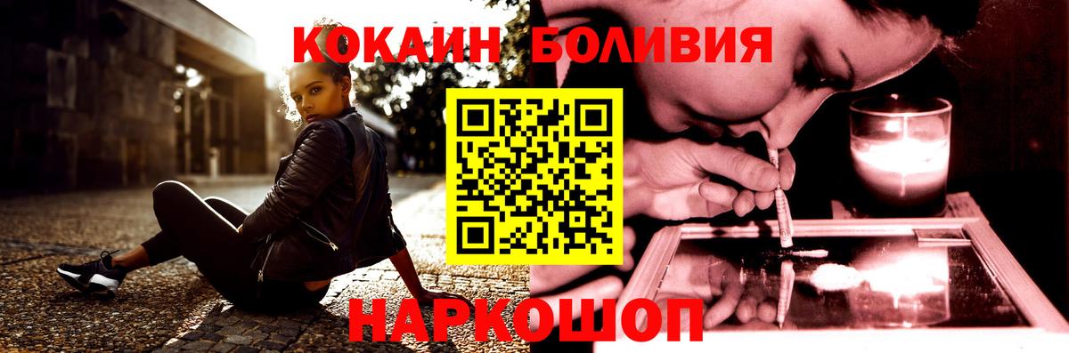 COCAIN Fish Scale  КОКАИН  Вход с VPN  Отрадное  COCAIN 98% 