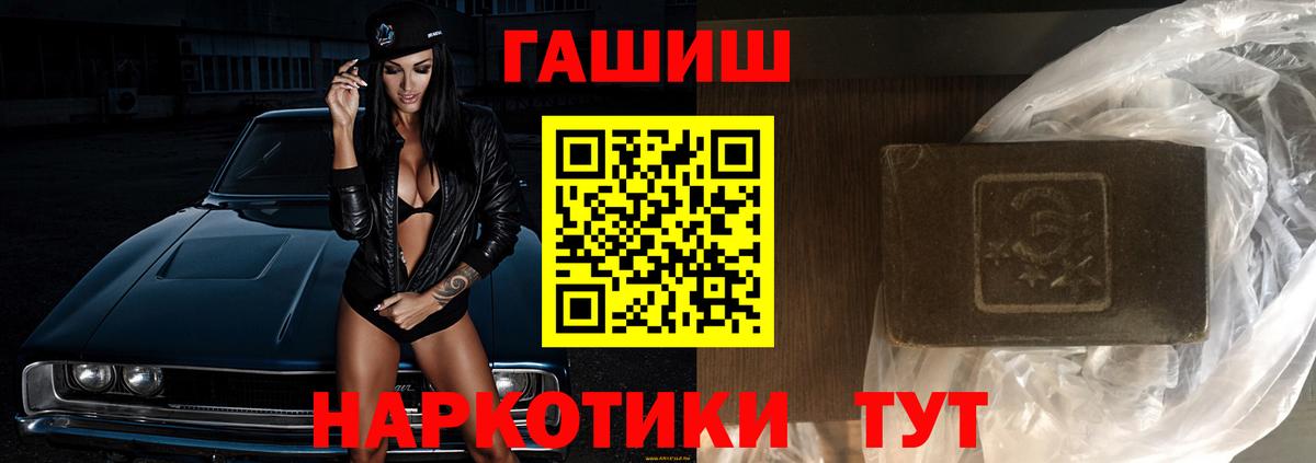 ГАШИШ Cannabis Отрадное