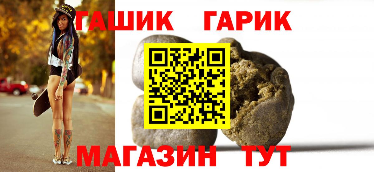 ГАШИШ гарик  ГАШ  Отрадное  Вход с VPN  Гашиш ice o lator 
