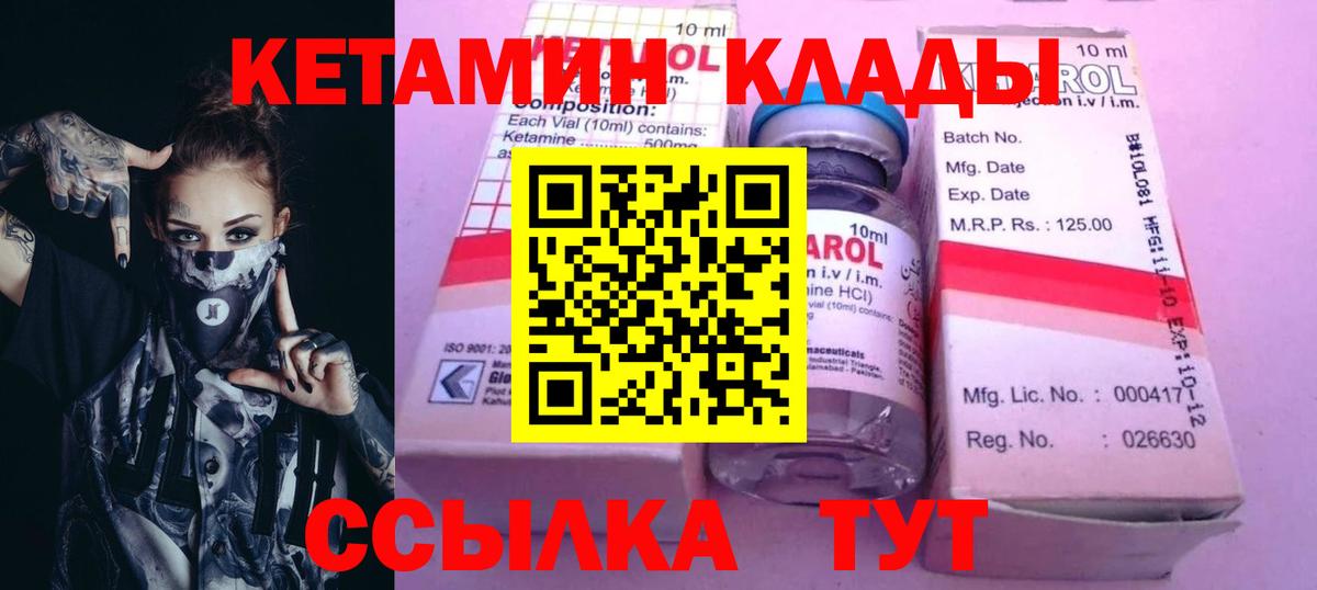 Отрадное  КЕТАМИН ketamine  КЕТАМИН VHQ  Вход с VPN 