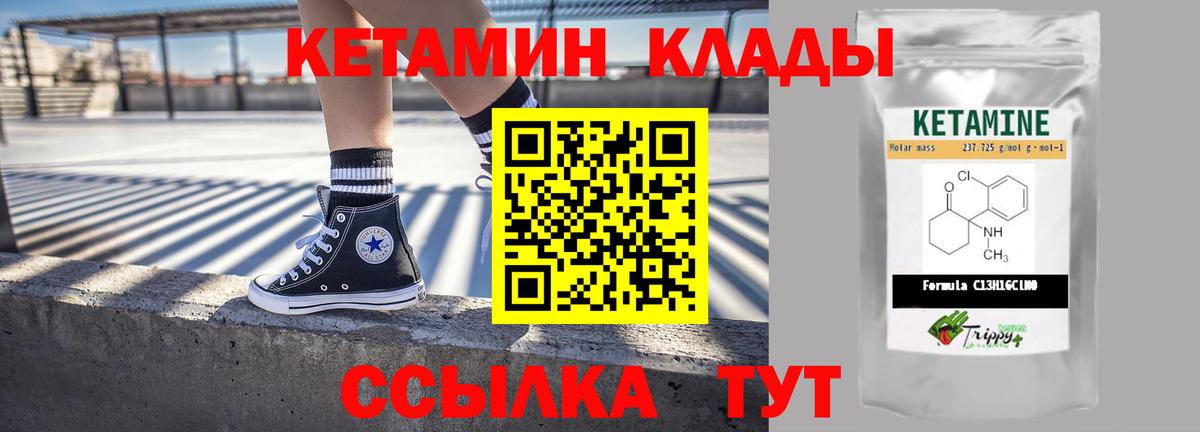 Кетамин VHQ Отрадное
