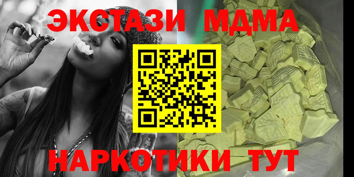 MDMA crystal  MDMA  МДМА crystal  Отрадное  Вход с VPN 