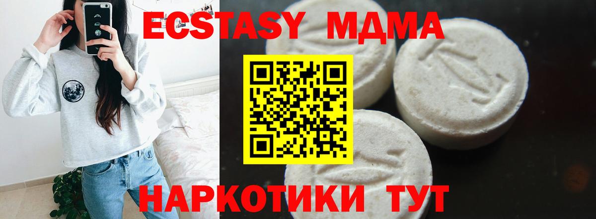 MDMA кристаллы Отрадное