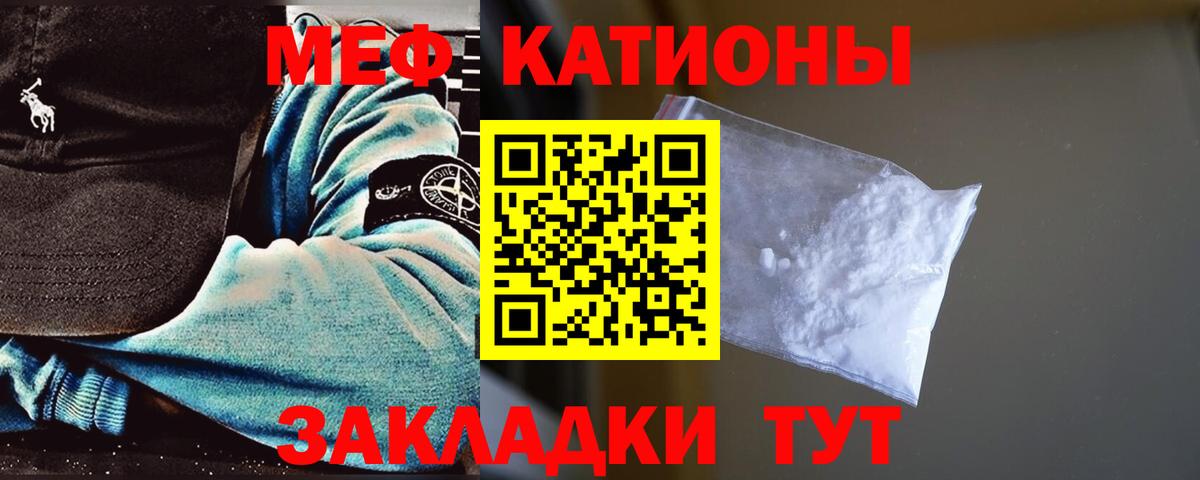МЯУ-МЯУ кристаллы  ОМГ ОМГ ссылка  Отрадное  Вход с VPN  Меф VHQ 