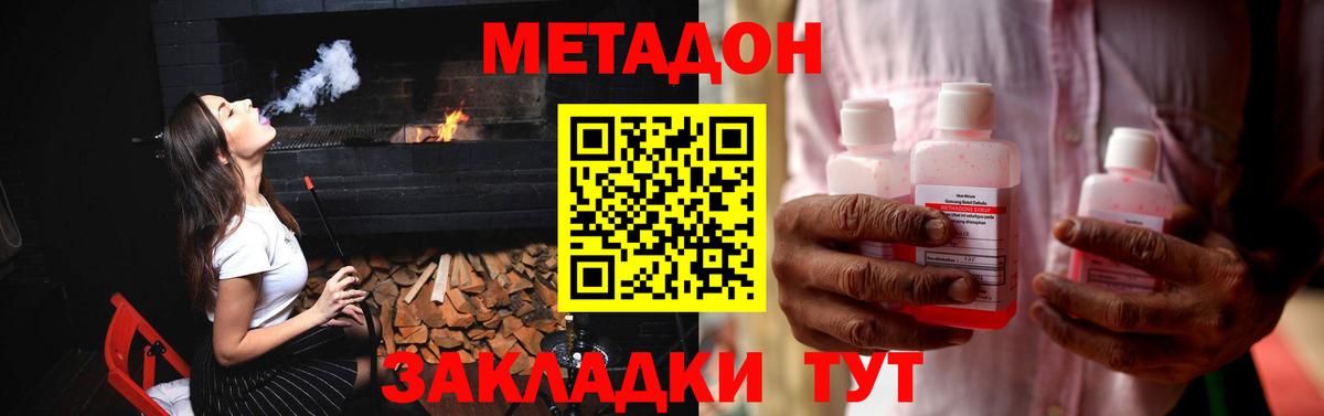 hydra   Вход с VPN  Отрадное  МЕТАДОН белоснежный 