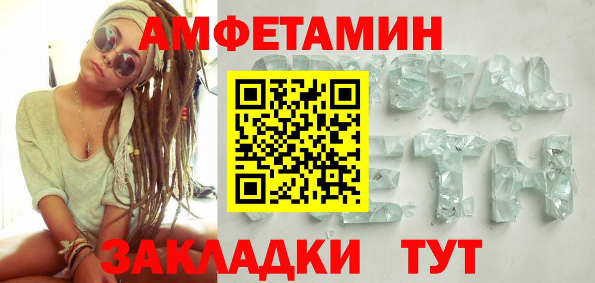 Отрадное  МЕТАМФЕТАМИН винт  Вход с VPN 